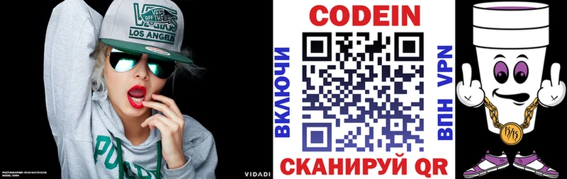 Codein Purple Drank  закладки  Горячеводский 