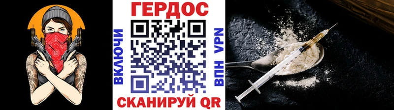 ГЕРОИН белый Горячеводский