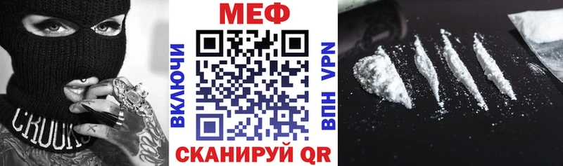 МЕФ кристаллы  наркошоп  Горячеводский 