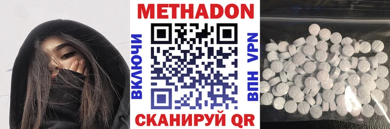 где можно купить   Горячеводский  Метадон methadone 